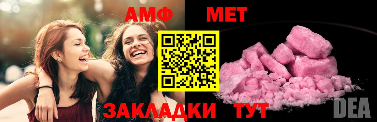 Заинск  Amphetamine VHQ  OMG как войти  Вход с VPN 