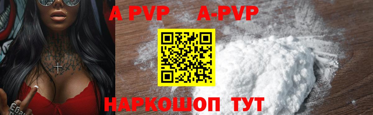Заинск  купить наркотик  Вход с VPN  Alpha PVP СК  А ПВП мука 
