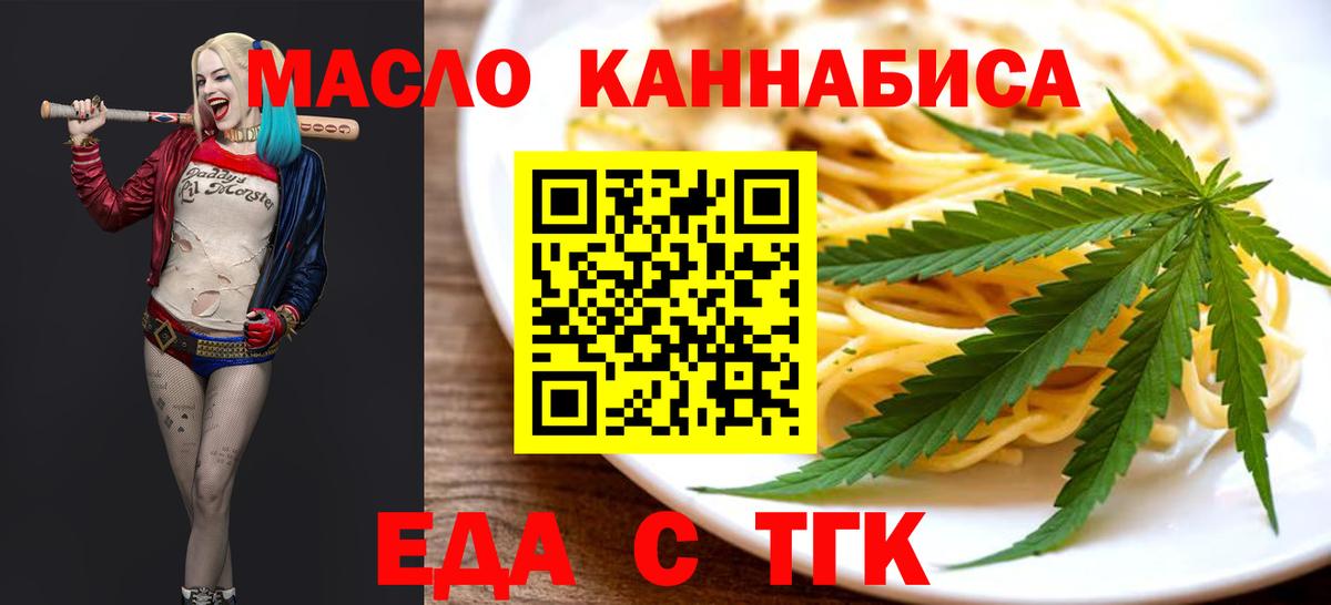 Заинск  Еда ТГК марихуана  Вход с VPN 