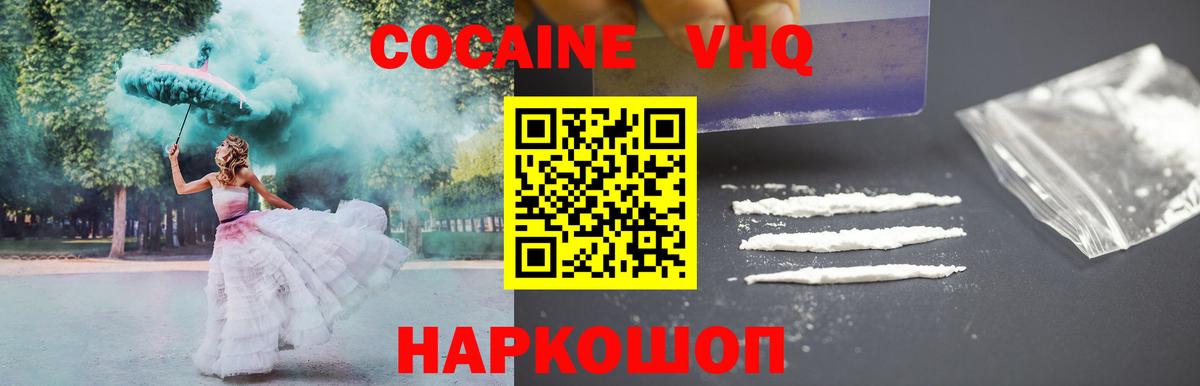 Заинск  КОКАИН Перу  КОКАИН VHQ  Вход с VPN 