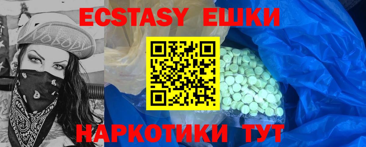 Ecstasy VHQ Заинск