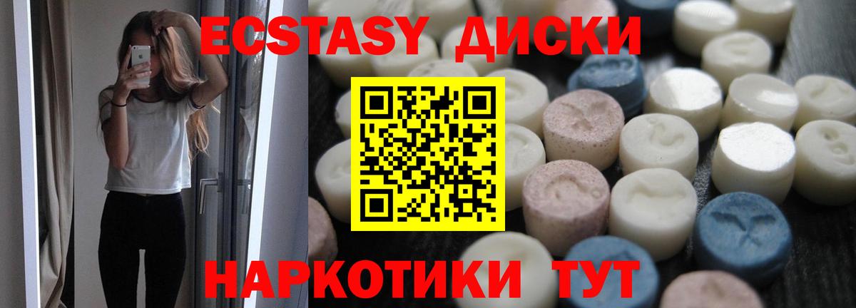 Заинск  Ecstasy диски  Вход с VPN 