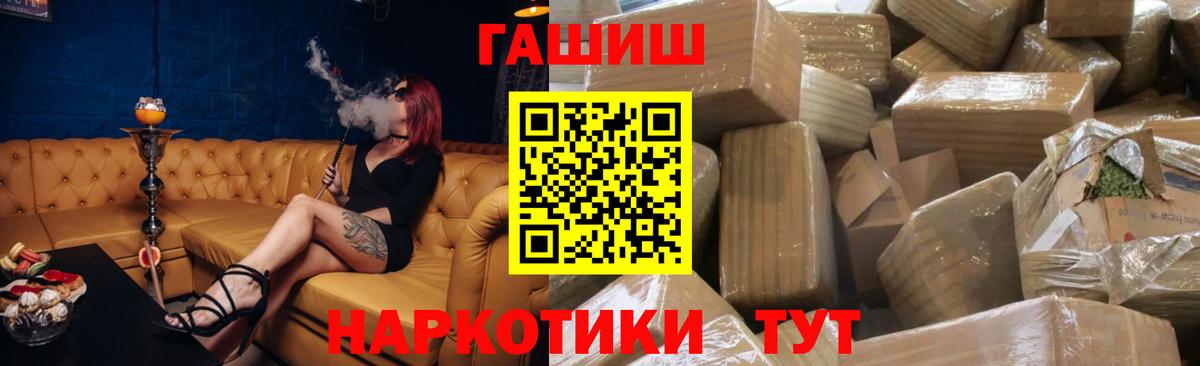 Гашиш Изолятор  Вход с VPN  ГАШ 40% ТГК  ГАШИШ  Заинск 