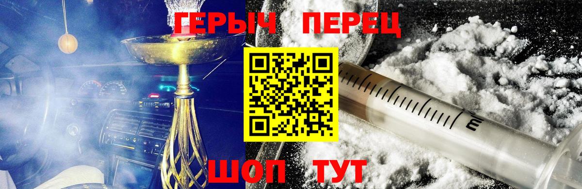 ГЕРОИН Афган  Вход с VPN  Героин  Заинск 