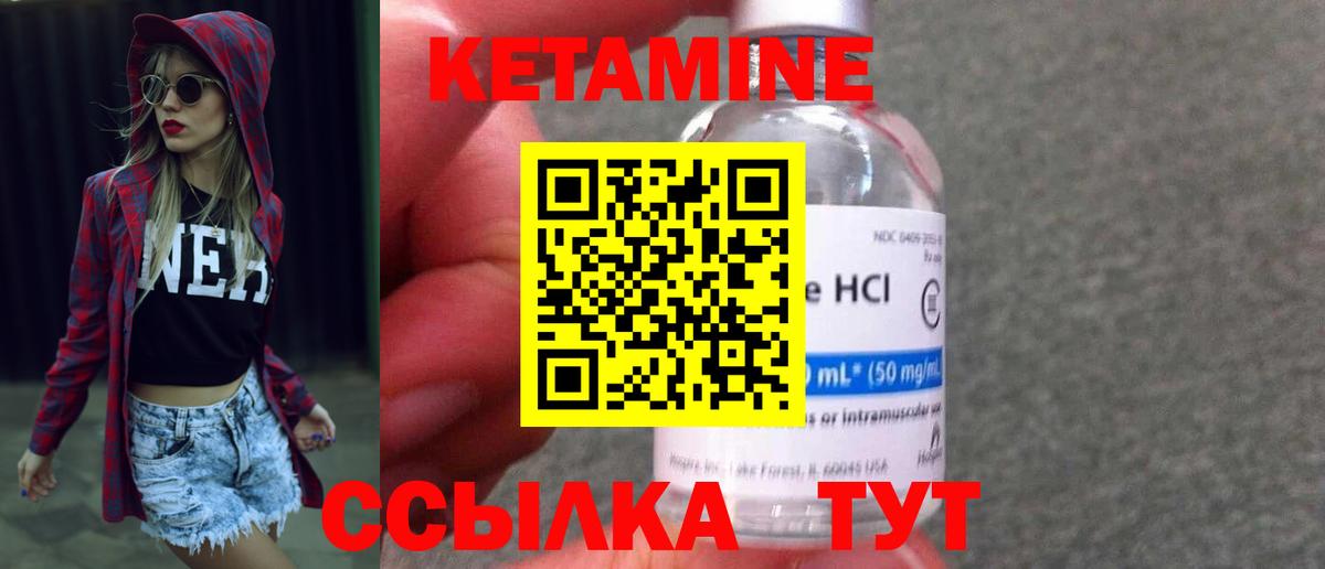 Заинск  Кетамин VHQ  КЕТАМИН ketamine  Вход с VPN 