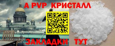 прущие крисы Волжский
