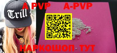 apvp Волжск