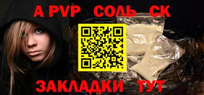 прущие крисы Волжский