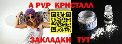 apvp Волжск