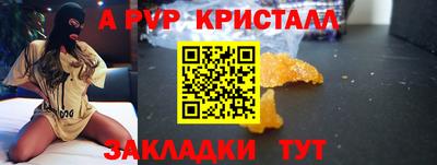 apvp Волжск