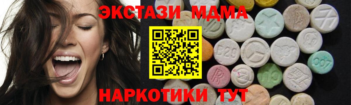 Заинск  MDMA  Вход с VPN  MDMA Molly  МДМА молли 