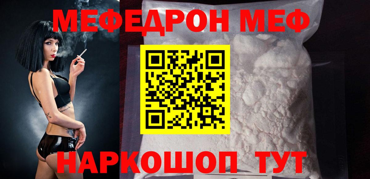 Меф Заинск