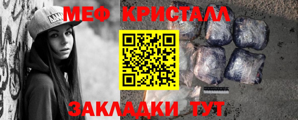Меф  Меф mephedrone  Заинск  Меф  Вход с VPN  Мефедрон мука 