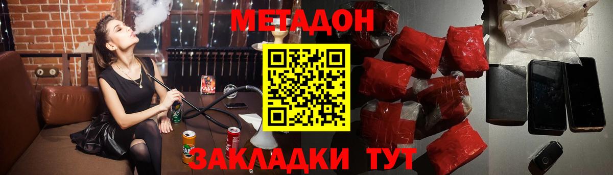 Метадон кристалл  МЕТАДОН белоснежный  Заинск  Вход с VPN 