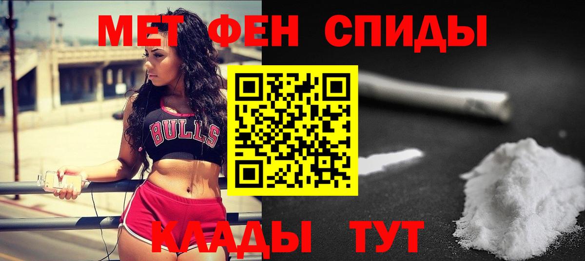 Метамфетамин кристалл  Метамфетамин кристалл  Заинск  Вход с VPN 