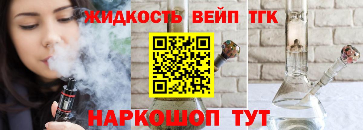 ТГК гашишное масло  Вход с VPN  Заинск  ТГК вейп с тгк 
